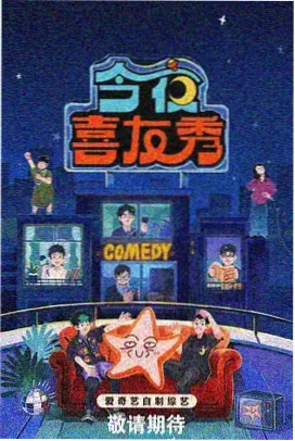 山海折页古装科幻剧集档案封面图